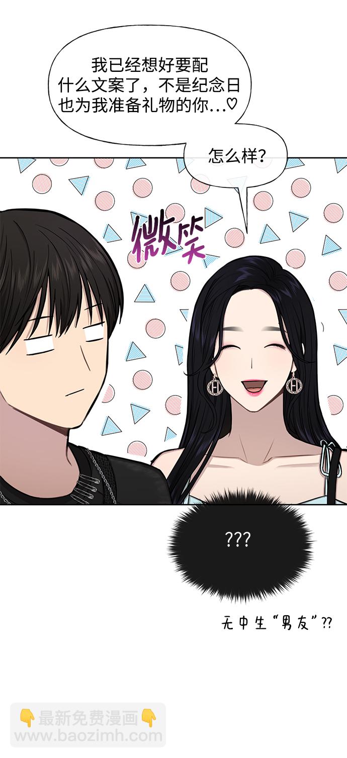 時尚翹臀男 - [第48話] 時尚覆盤(1/2) - 6