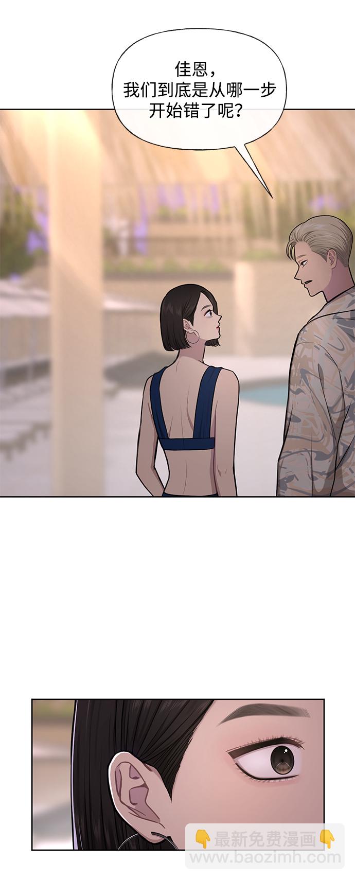 時尚翹臀男 - [第48話] 時尚覆盤(2/2) - 4