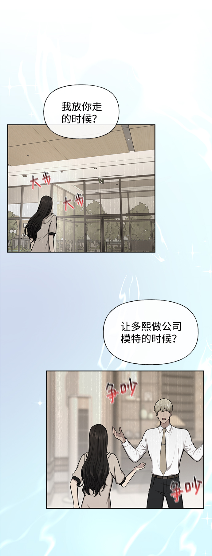 時尚翹臀男 - [第48話] 時尚覆盤(2/2) - 5