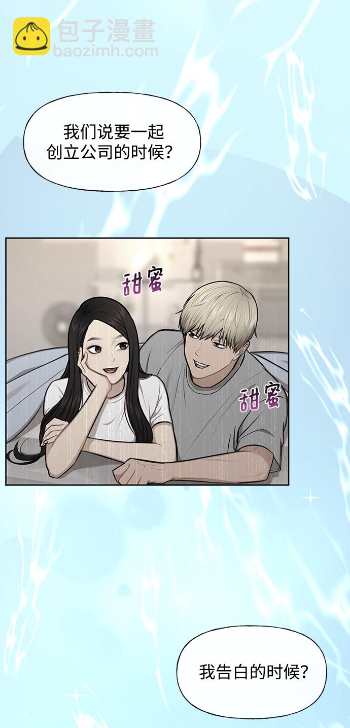 時尚翹臀男 - [第48話] 時尚覆盤(2/2) - 1