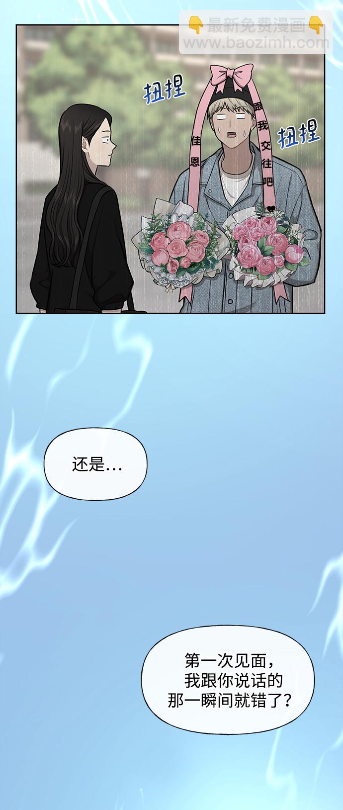 時尚翹臀男 - [第48話] 時尚覆盤(2/2) - 2