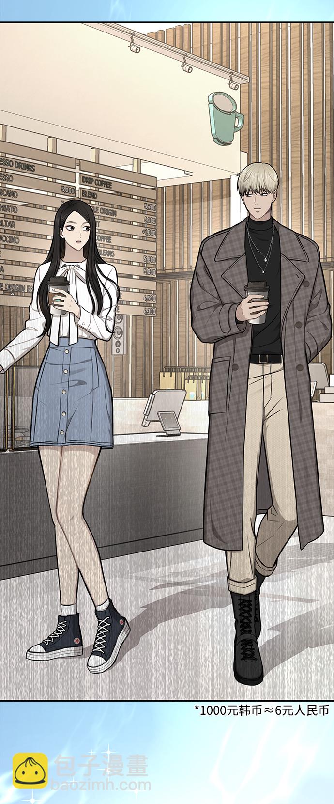 時尚翹臀男 - [第48話] 時尚覆盤(2/2) - 3