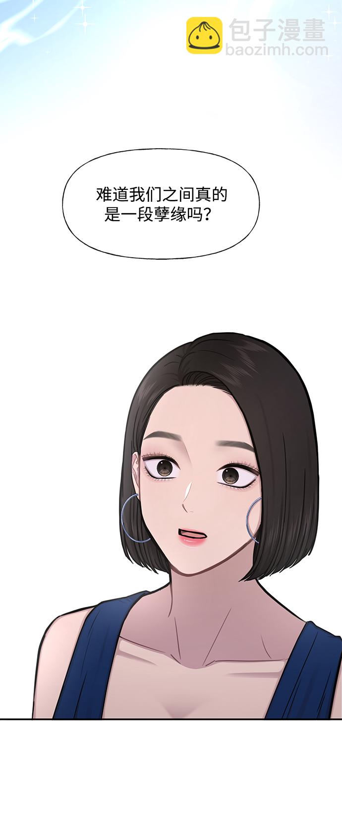 時尚翹臀男 - [第48話] 時尚覆盤(2/2) - 4