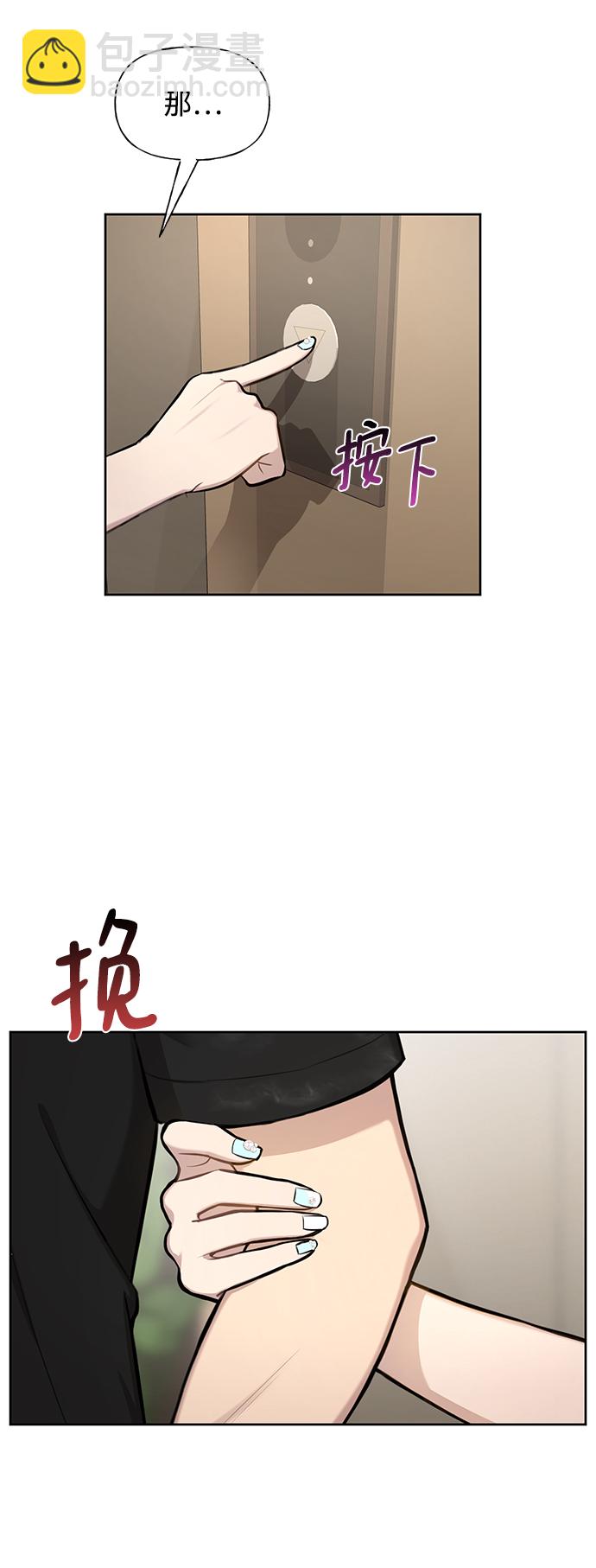 時尚翹臀男 - [第48話] 時尚覆盤(1/2) - 7