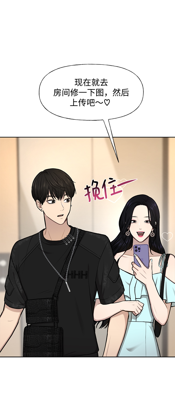 時尚翹臀男 - [第48話] 時尚覆盤(1/2) - 8