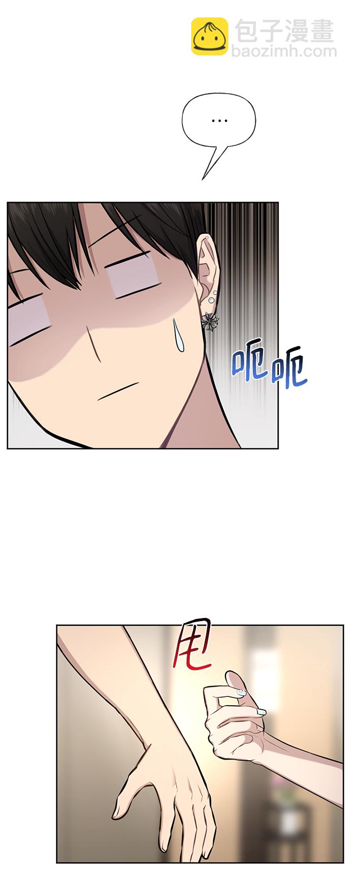 時尚翹臀男 - [第48話] 時尚覆盤(1/2) - 1