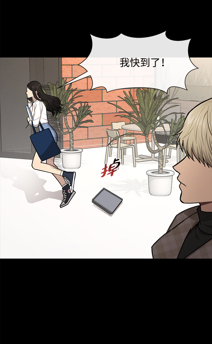 時尚翹臀男 - [第50話] 時尚作業展(1/2) - 2