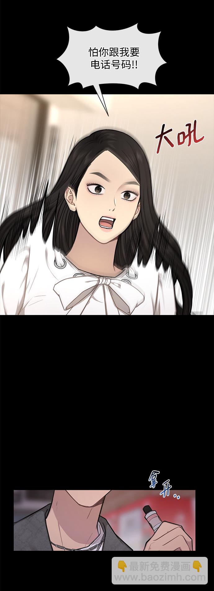 時尚翹臀男 - [第50話] 時尚作業展(1/2) - 3