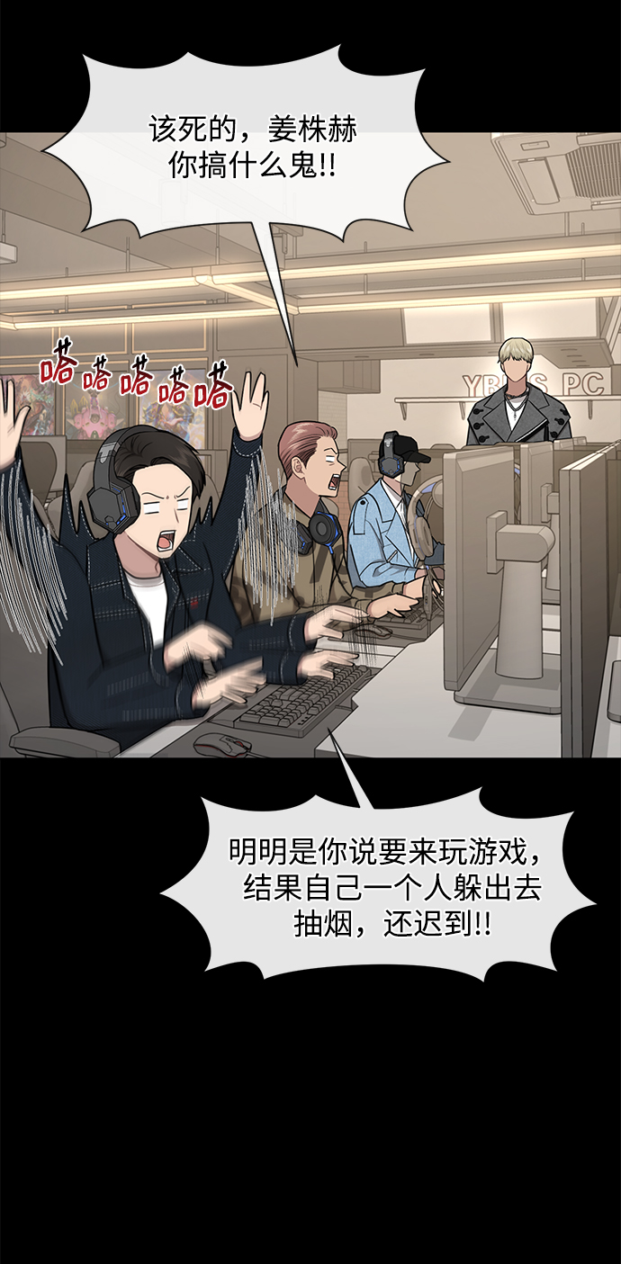 時尚翹臀男 - [第50話] 時尚作業展(1/2) - 6