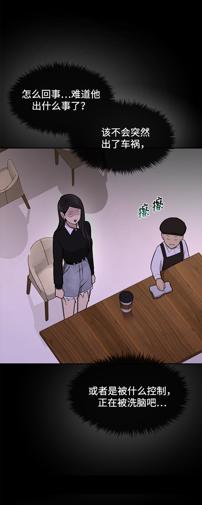 時尚翹臀男 - [第50話] 時尚作業展(1/2) - 5