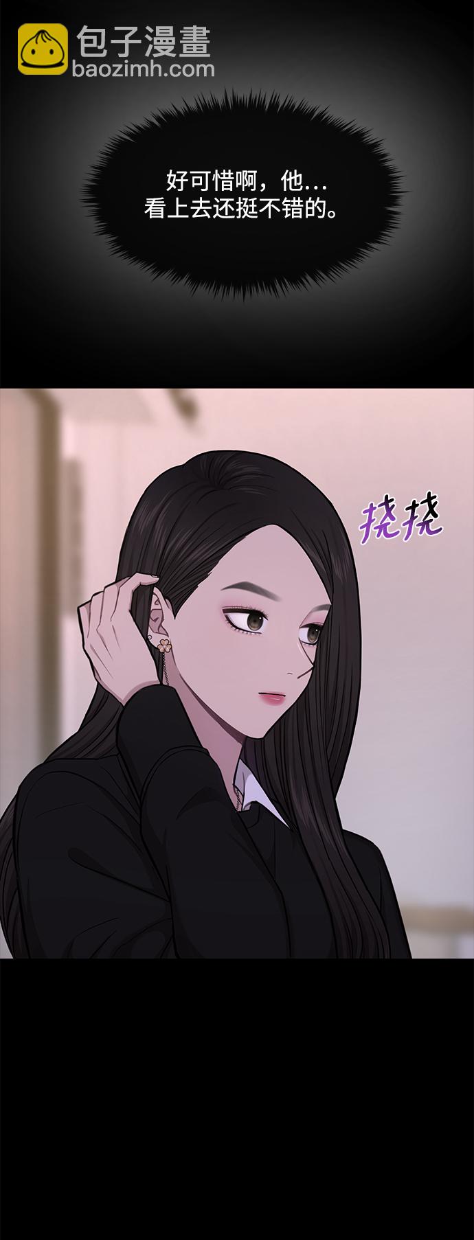 時尚翹臀男 - [第50話] 時尚作業展(1/2) - 7