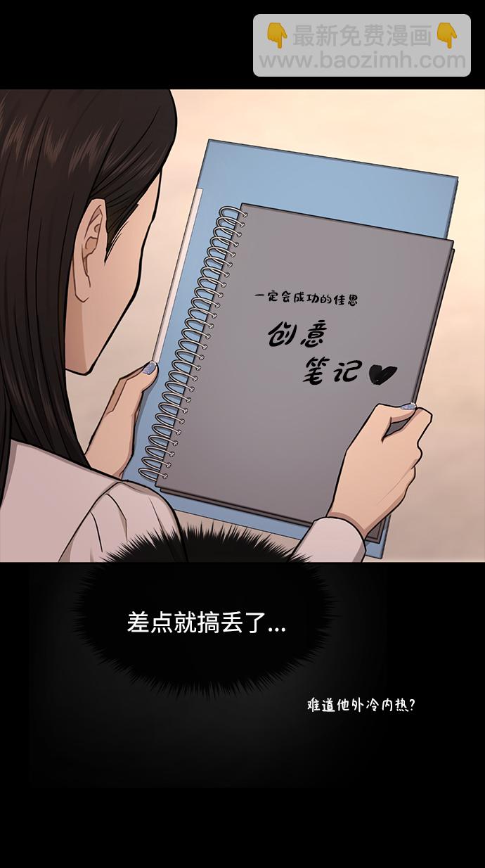 時尚翹臀男 - [第50話] 時尚作業展(1/2) - 3