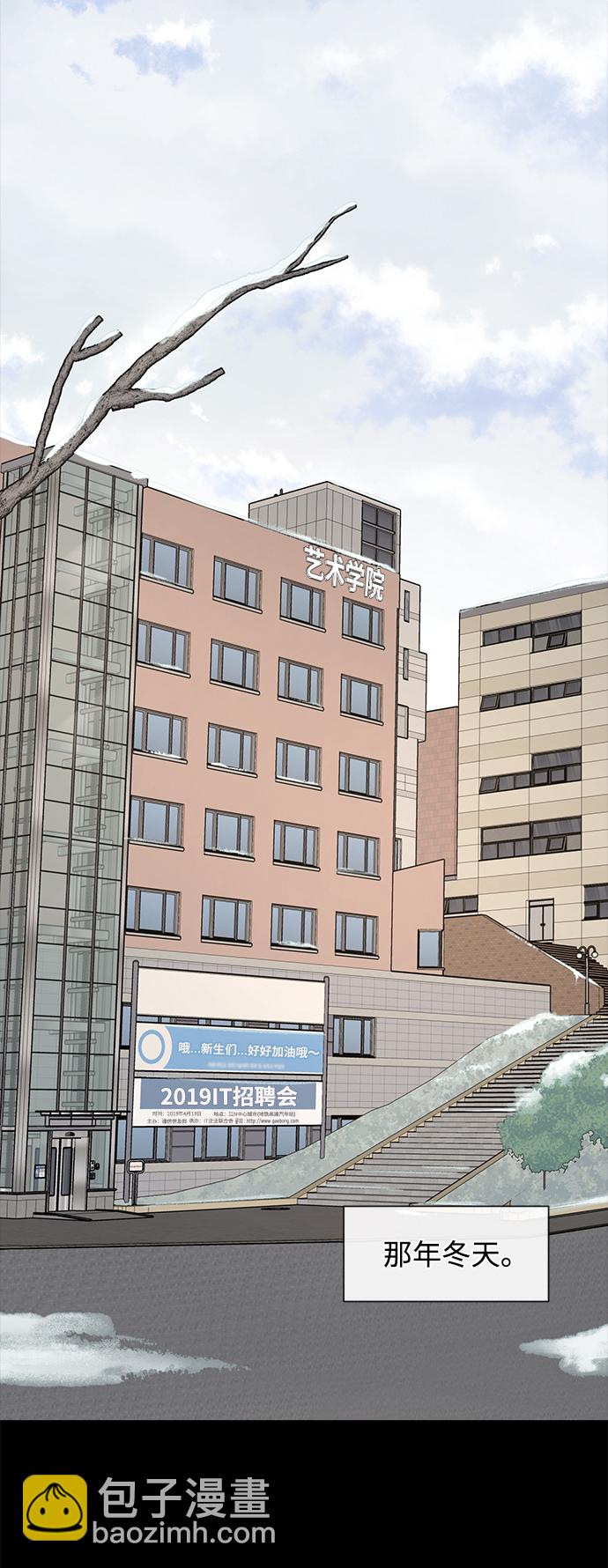 時尚翹臀男 - [第50話] 時尚作業展(1/2) - 4