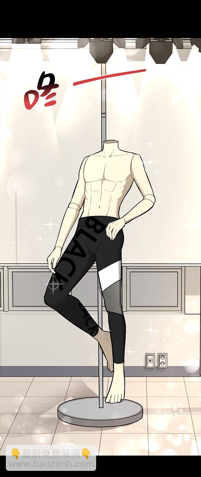 時尚翹臀男 - [第50話] 時尚作業展(1/2) - 8