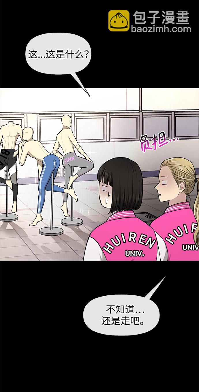 時尚翹臀男 - [第50話] 時尚作業展(1/2) - 1