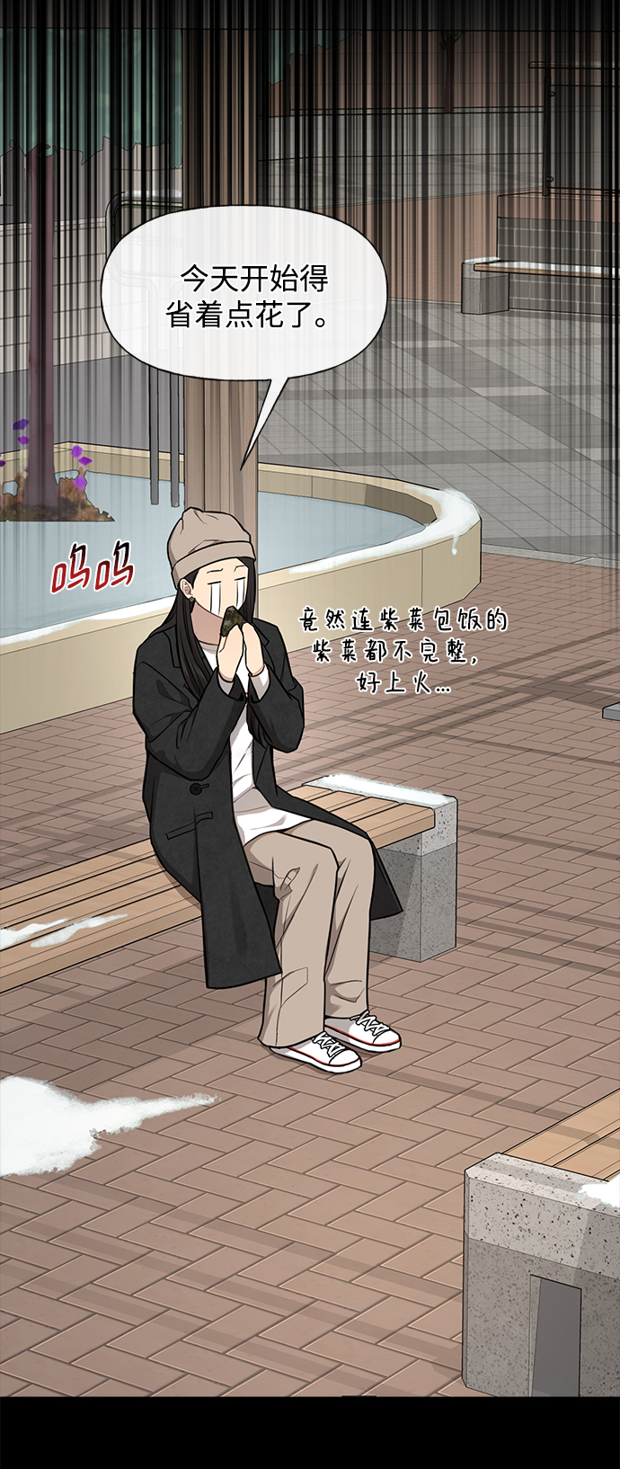 時尚翹臀男 - [第50話] 時尚作業展(1/2) - 6