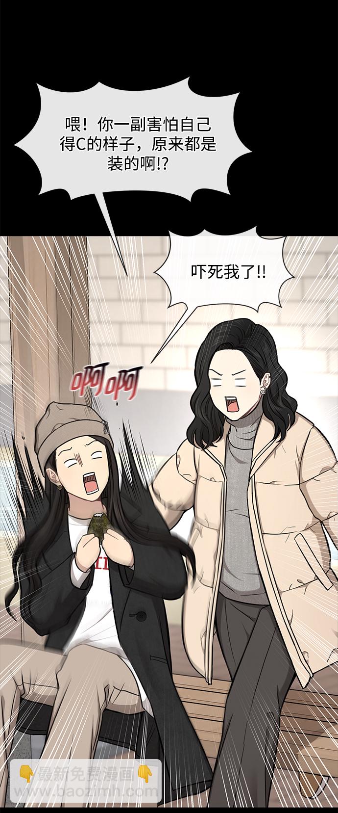 時尚翹臀男 - [第50話] 時尚作業展(1/2) - 8