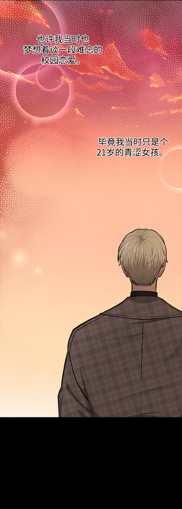 時尚翹臀男 - [第50話] 時尚作業展(1/2) - 5