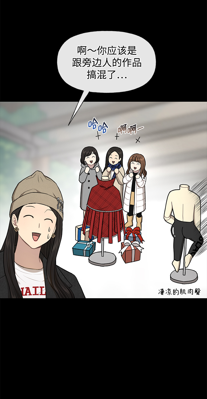 時尚翹臀男 - [第50話] 時尚作業展(1/2) - 2