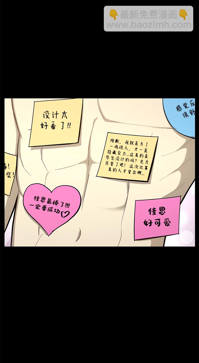 時尚翹臀男 - [第50話] 時尚作業展(2/2) - 2