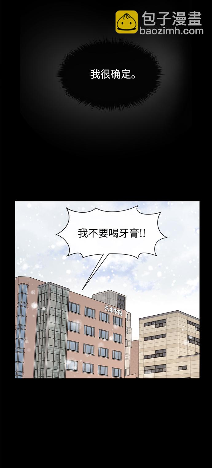 時尚翹臀男 - [第50話] 時尚作業展(2/2) - 1