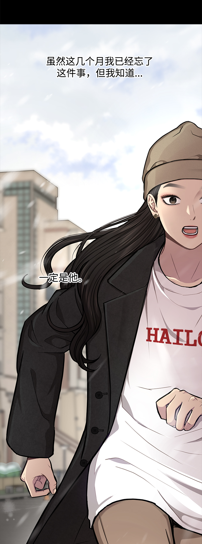 時尚翹臀男 - [第50話] 時尚作業展(2/2) - 2