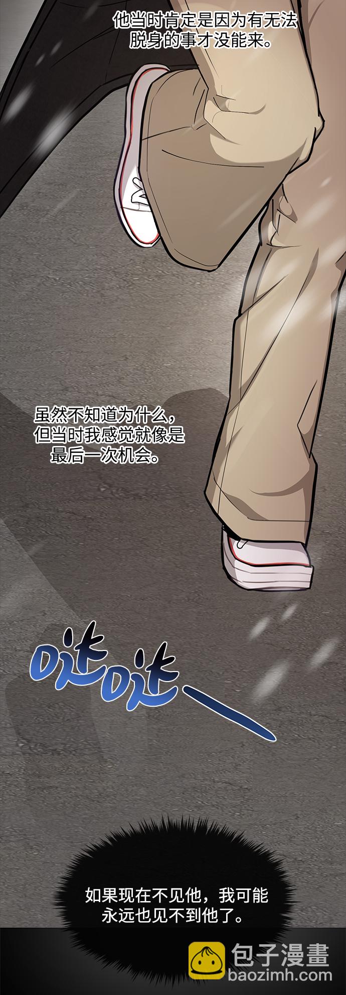 時尚翹臀男 - [第50話] 時尚作業展(2/2) - 3