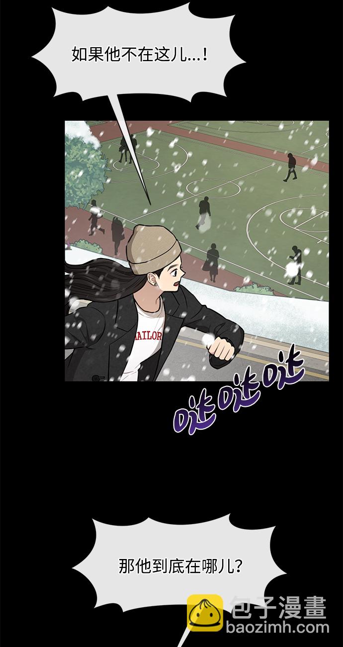 時尚翹臀男 - [第50話] 時尚作業展(2/2) - 5