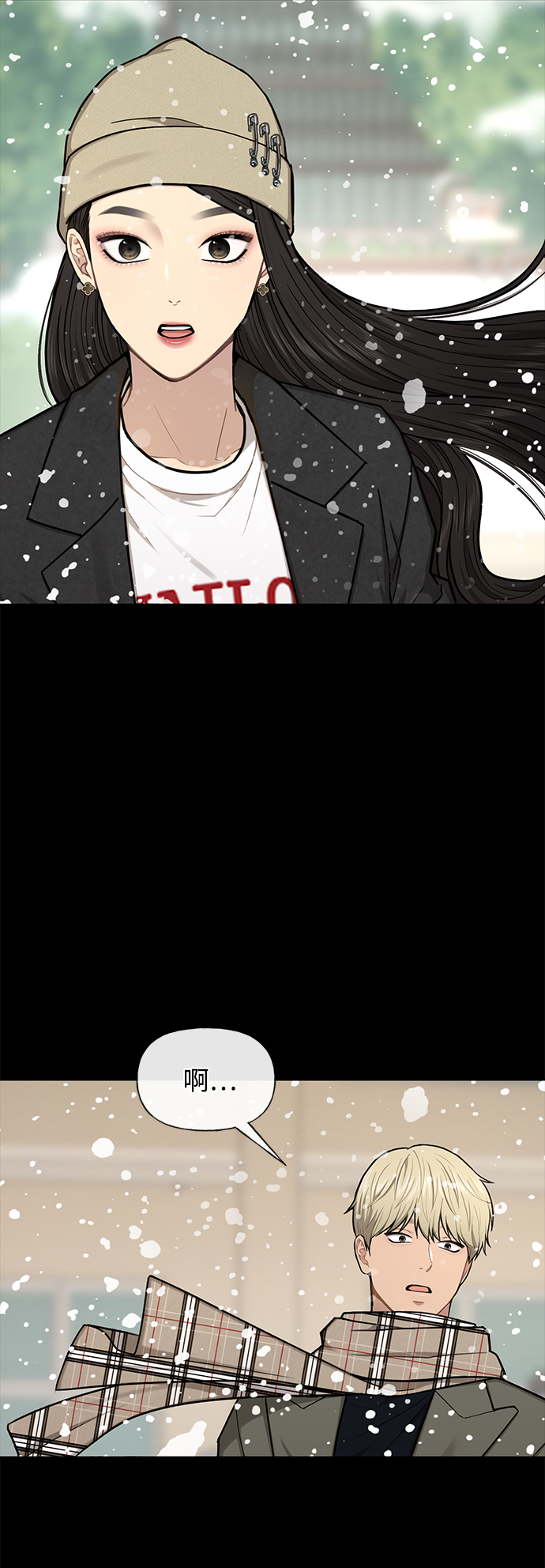 時尚翹臀男 - [第50話] 時尚作業展(2/2) - 4