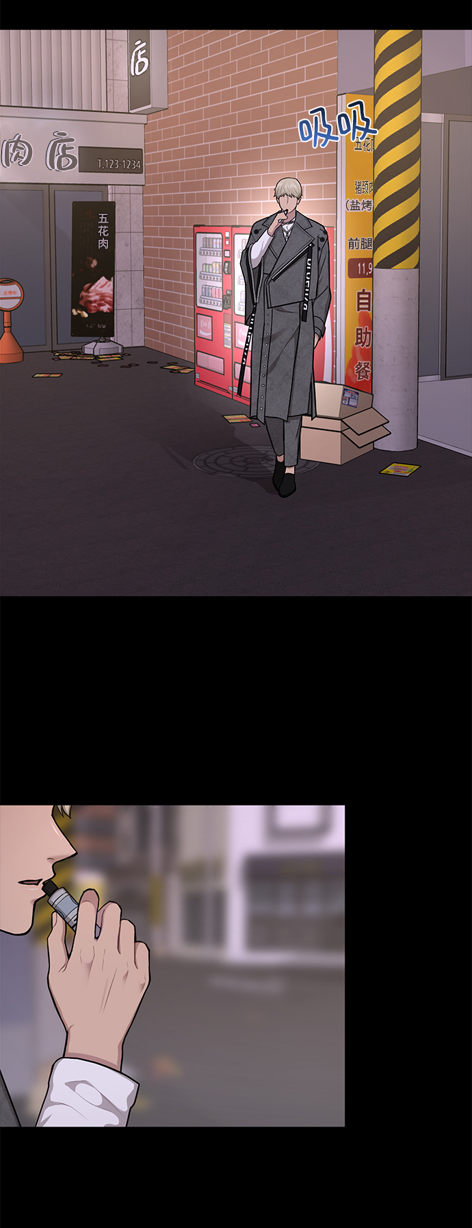 時尚翹臀男 - [第50話] 時尚作業展(1/2) - 7