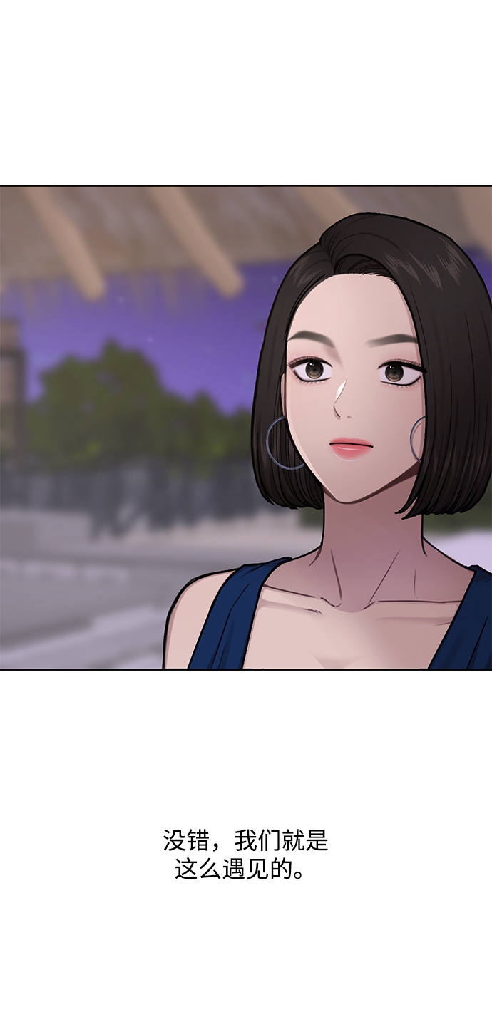 時尚翹臀男 - [第50話] 時尚作業展(2/2) - 2