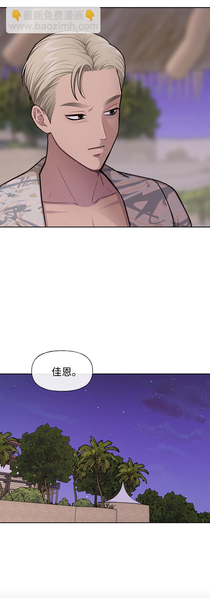 時尚翹臀男 - [第50話] 時尚作業展(2/2) - 3