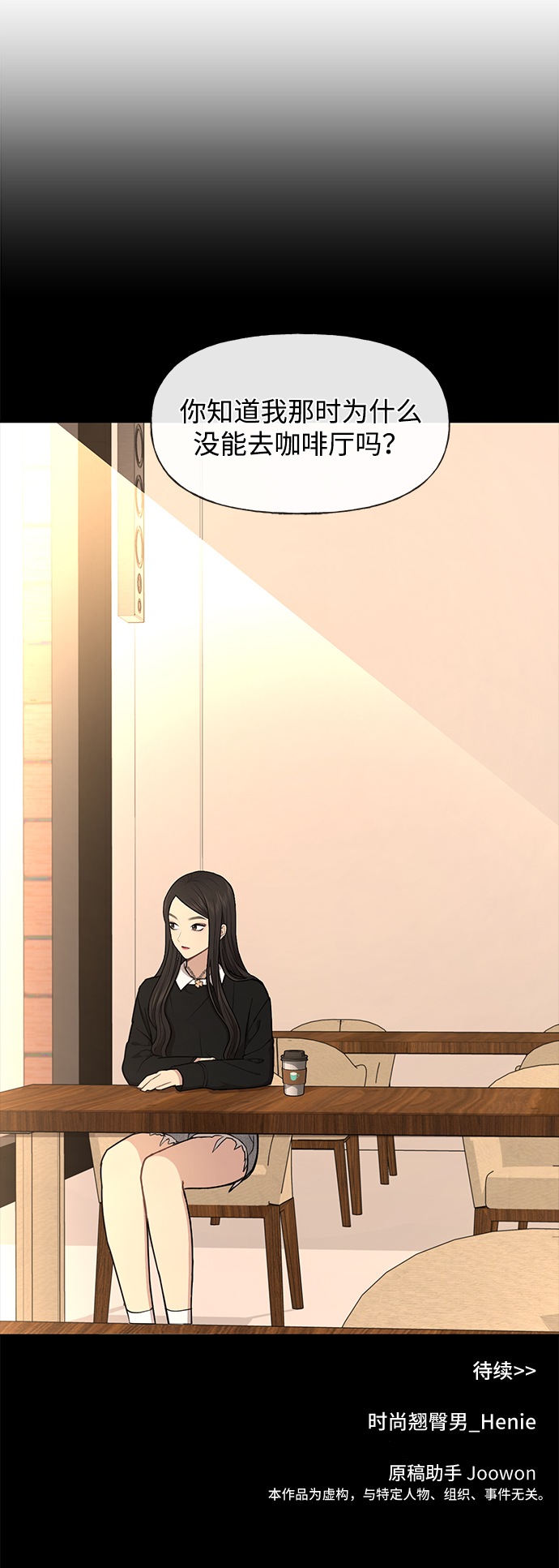 時尚翹臀男 - [第50話] 時尚作業展(2/2) - 4