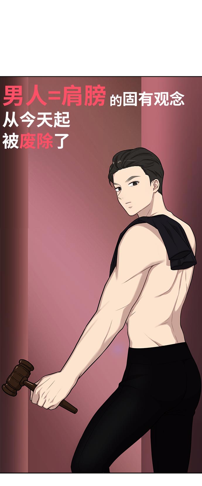 時尚翹臀男 - [第6話] 時尚情侶(1/2) - 1