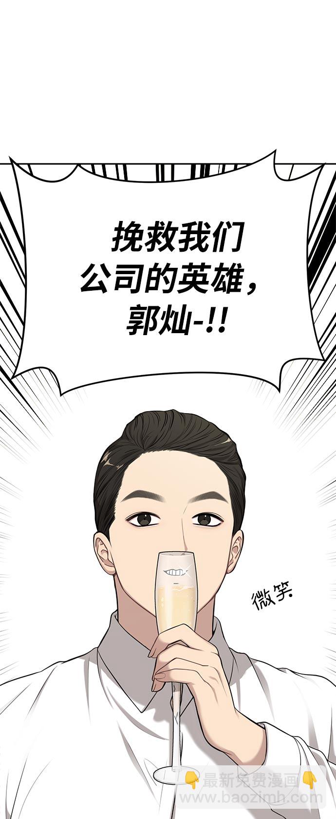 時尚翹臀男 - [第6話] 時尚情侶(1/2) - 2