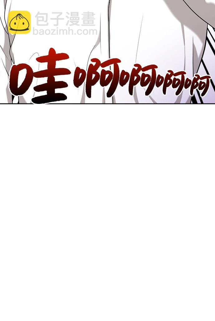 時尚翹臀男 - [第6話] 時尚情侶(1/2) - 3