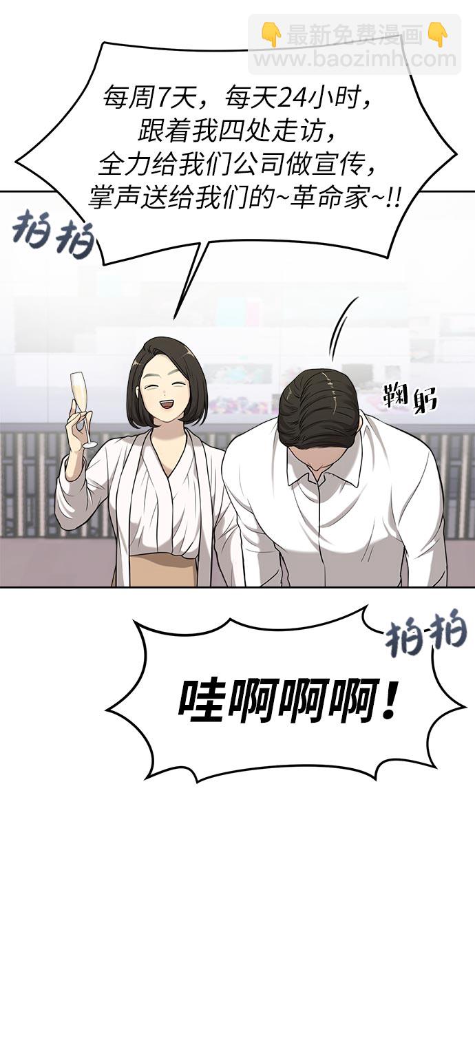 時尚翹臀男 - [第6話] 時尚情侶(1/2) - 4