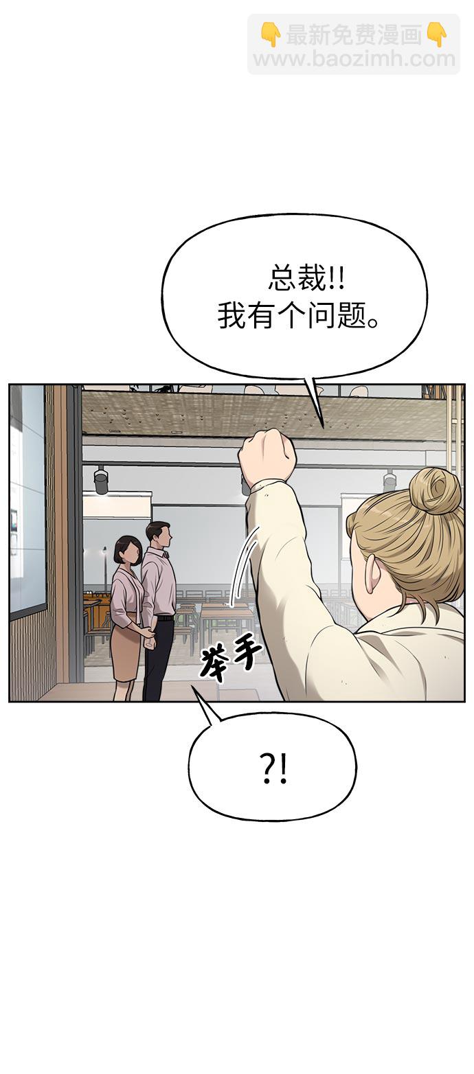 時尚翹臀男 - [第6話] 時尚情侶(1/2) - 5