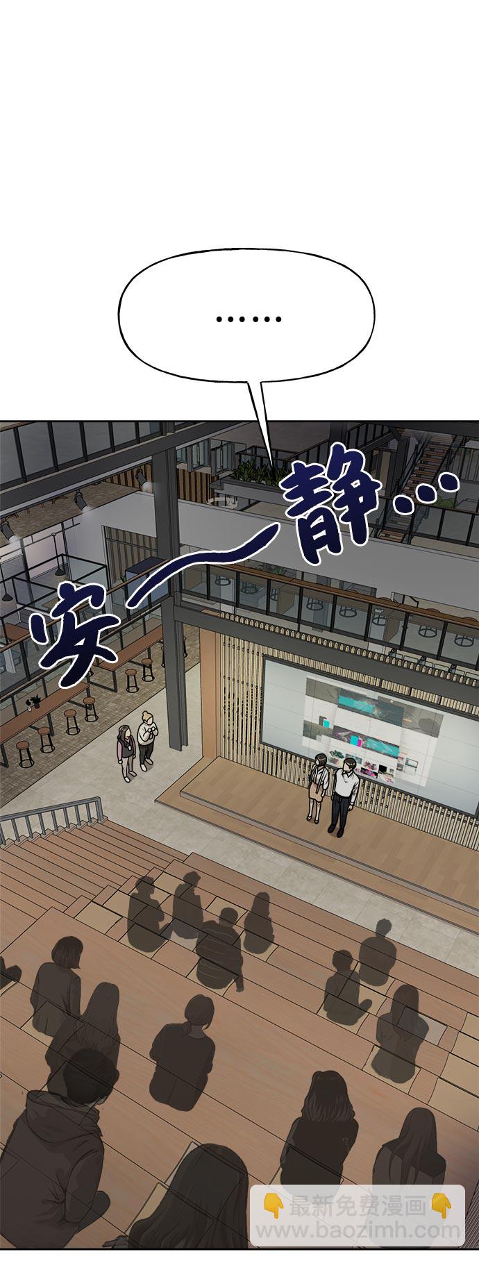 時尚翹臀男 - [第6話] 時尚情侶(1/2) - 7