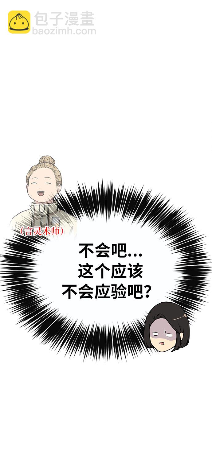 時尚翹臀男 - [第6話] 時尚情侶(1/2) - 8