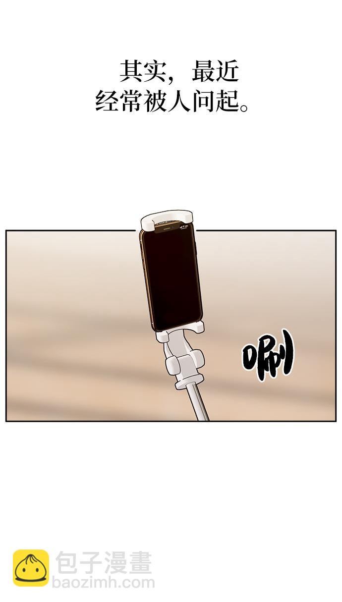 時尚翹臀男 - [第6話] 時尚情侶(1/2) - 2