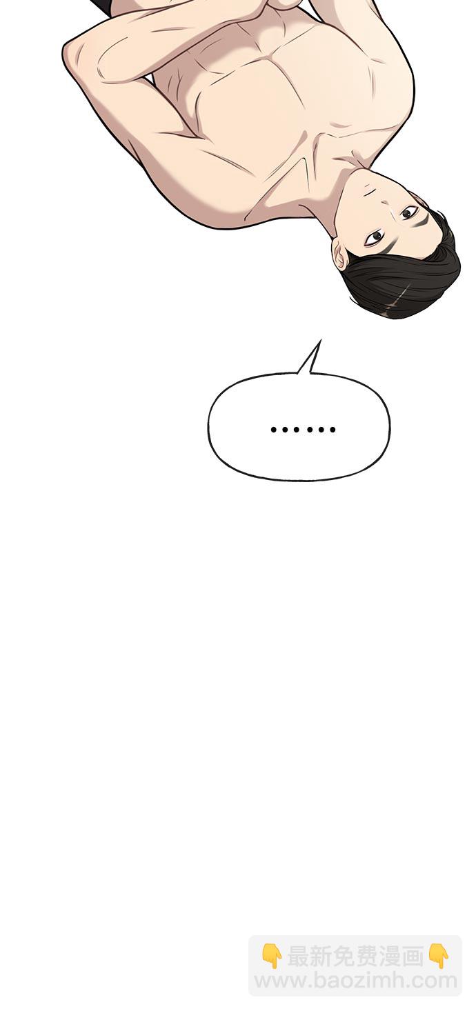 時尚翹臀男 - [第6話] 時尚情侶(1/2) - 8