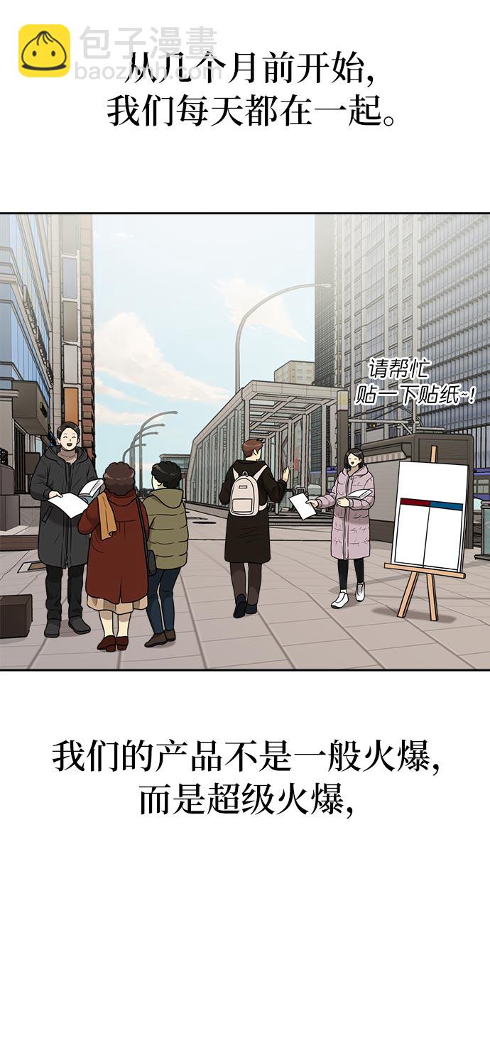 時尚翹臀男 - [第6話] 時尚情侶(1/2) - 1