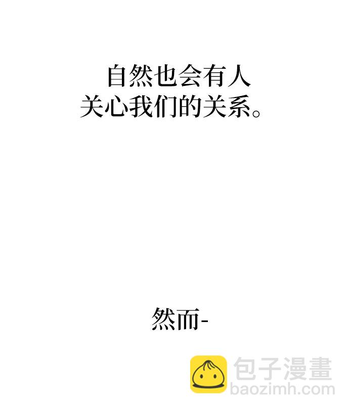 時尚翹臀男 - [第6話] 時尚情侶(1/2) - 3