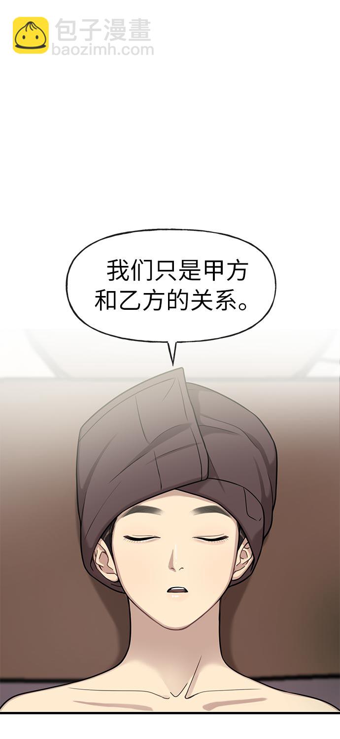 時尚翹臀男 - [第6話] 時尚情侶(1/2) - 4