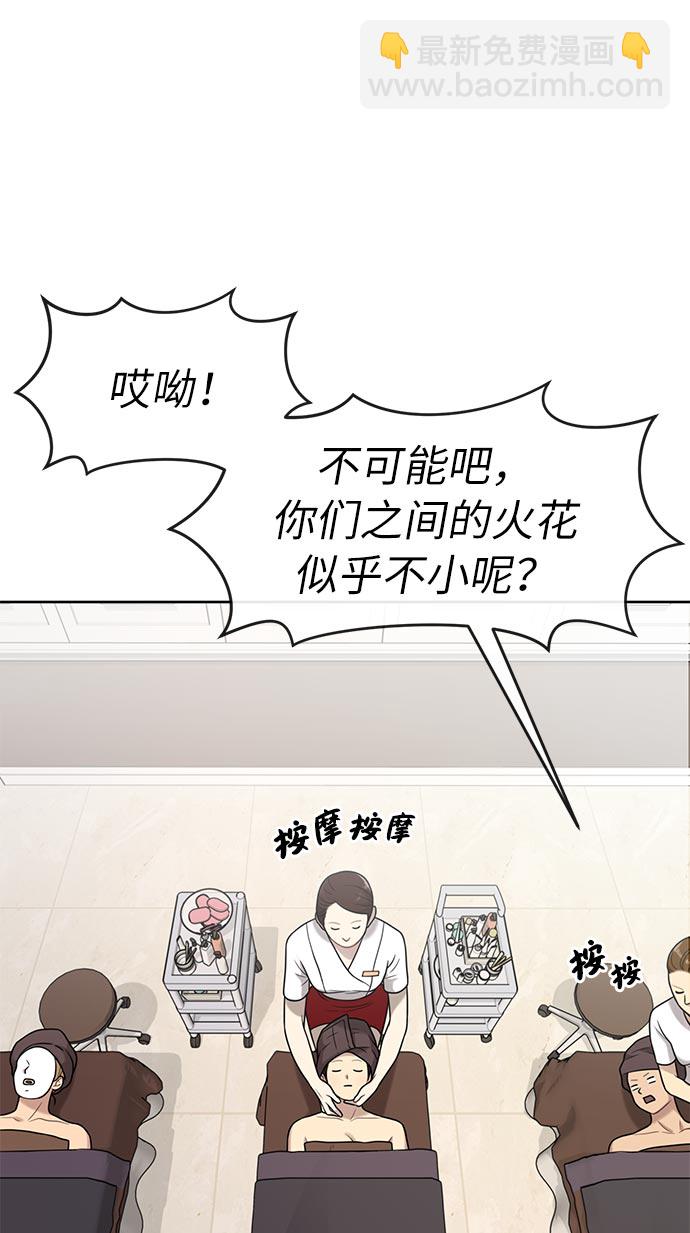 時尚翹臀男 - [第6話] 時尚情侶(1/2) - 5