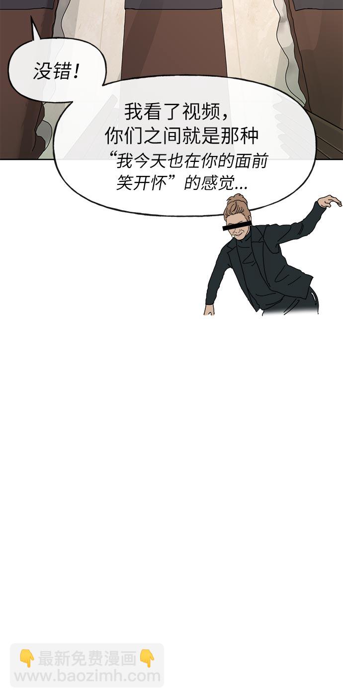 時尚翹臀男 - [第6話] 時尚情侶(1/2) - 6