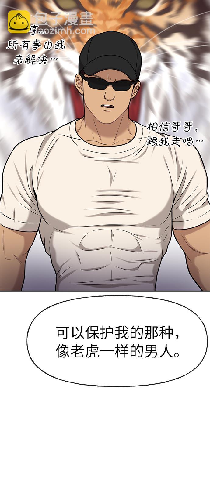 時尚翹臀男 - [第6話] 時尚情侶(1/2) - 3