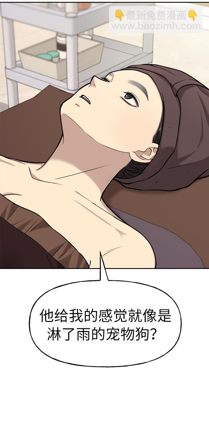 時尚翹臀男 - [第6話] 時尚情侶(1/2) - 6