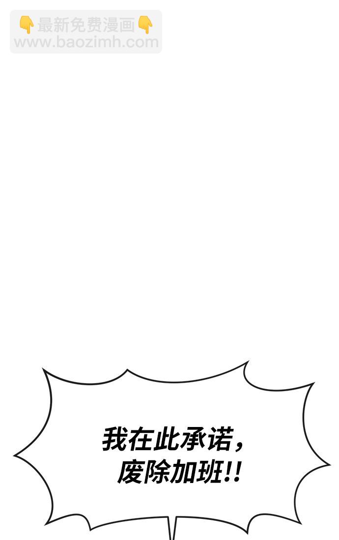 時尚翹臀男 - [第6話] 時尚情侶(1/2) - 4